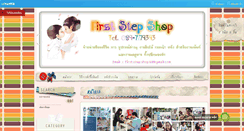 Desktop Screenshot of first-step-shop.com