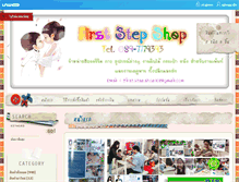 Tablet Screenshot of first-step-shop.com